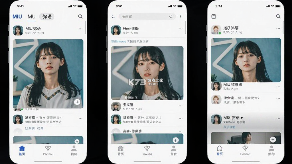 MIU 弥语 v1.3.6 安卓app下载 截图