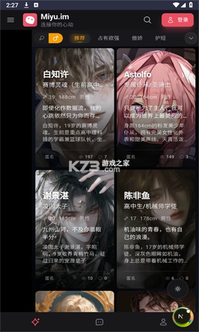 MIU 弥语 v1.3.6 安卓app下载 截图