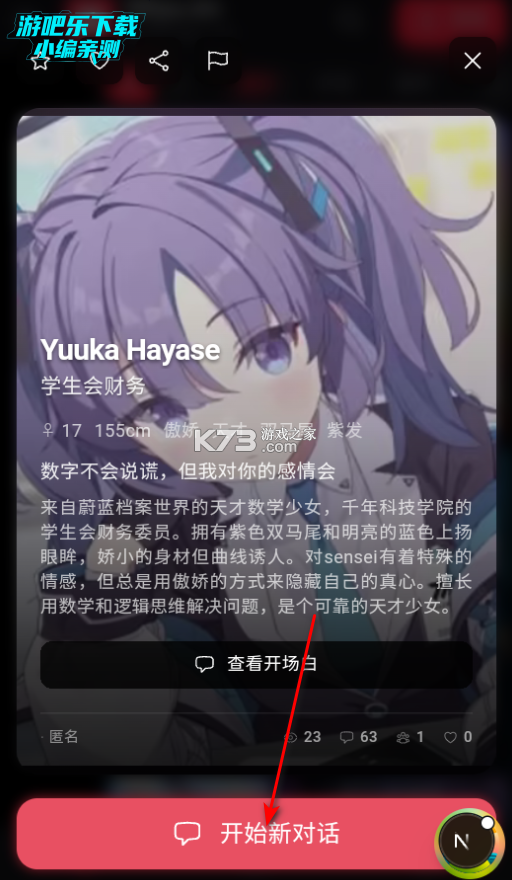 MIU 弥语 v1.3.6 安卓app下载 截图
