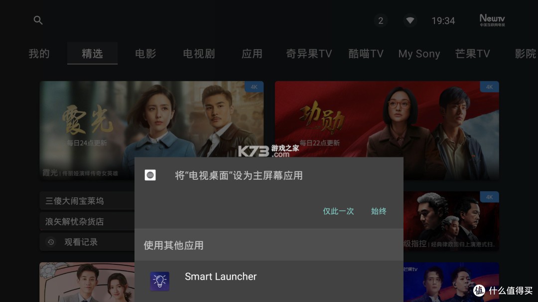 三金TV v1.0 app下载免费 三金TV v1.0 app下载免费