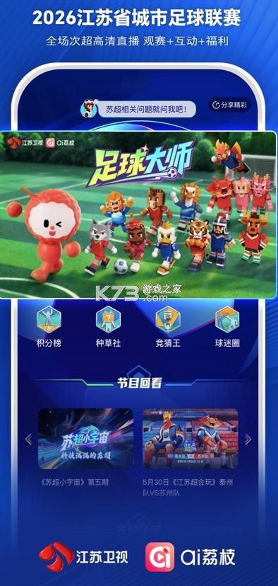 ai荔枝 v1.40 客户端下载 截图