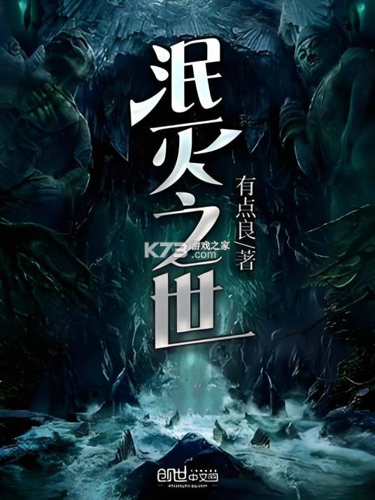泯灭PC试玩电脑版 v1.0 安卓app下载 截图