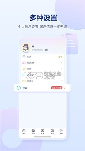 灵伴 v1.4.9 app下载免费 截图