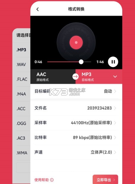 音频快剪 v2.9.6 app下载免费 截图