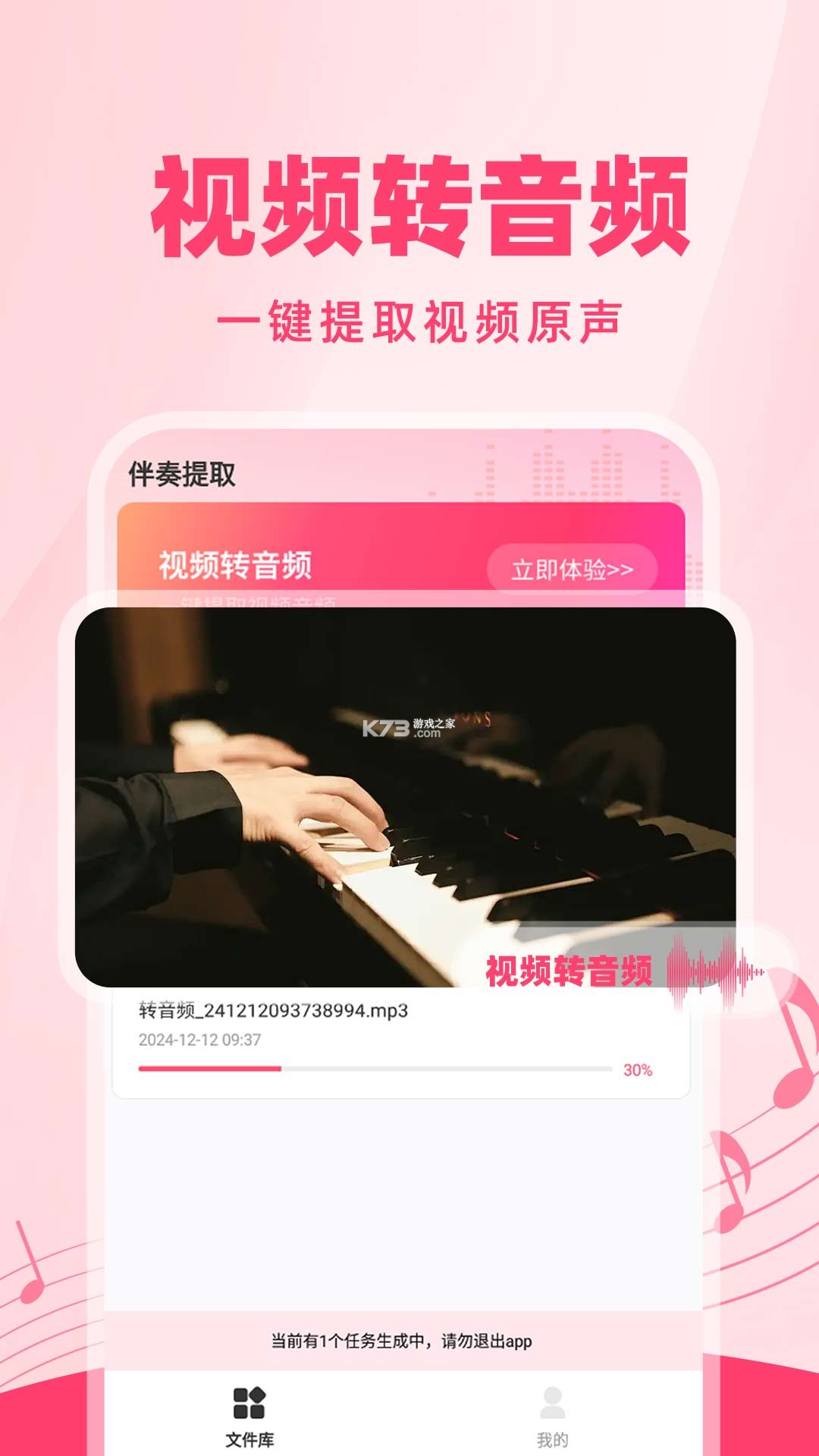 音频快剪 v2.9.6 app下载免费 截图