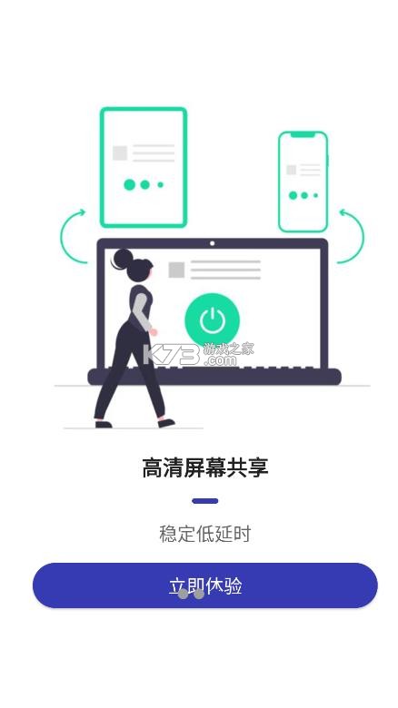 蜻蜓远程协助软件 v1.0.0 下载官方版 截图