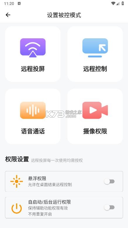 蜻蜓远程协助软件 v1.0.0 下载官方版 蜻蜓远程协助软件 v1.0.0 下载官方版