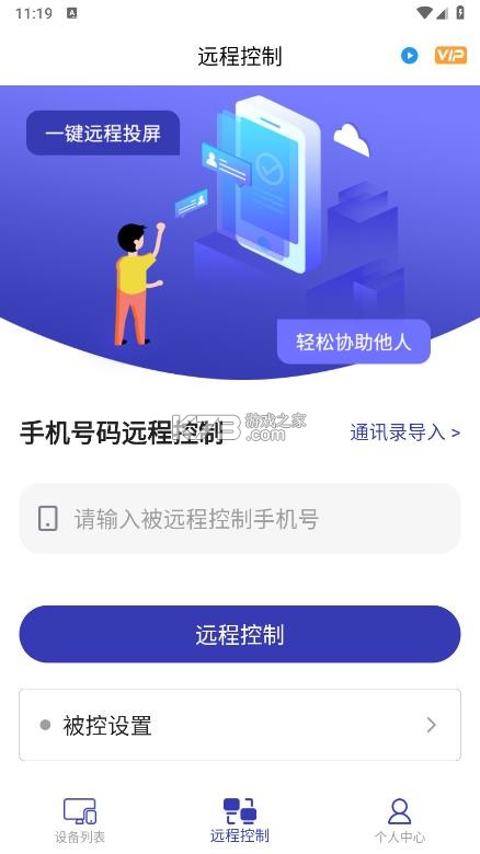 蜻蜓远程协助软件 v1.0.0 下载官方版 蜻蜓远程协助软件 v1.0.0 下载官方版