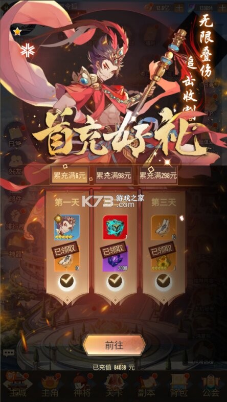 战西游 v1.0.0 0.1折免费版下载 战西游 v1.0.0 0.1折免费版下载