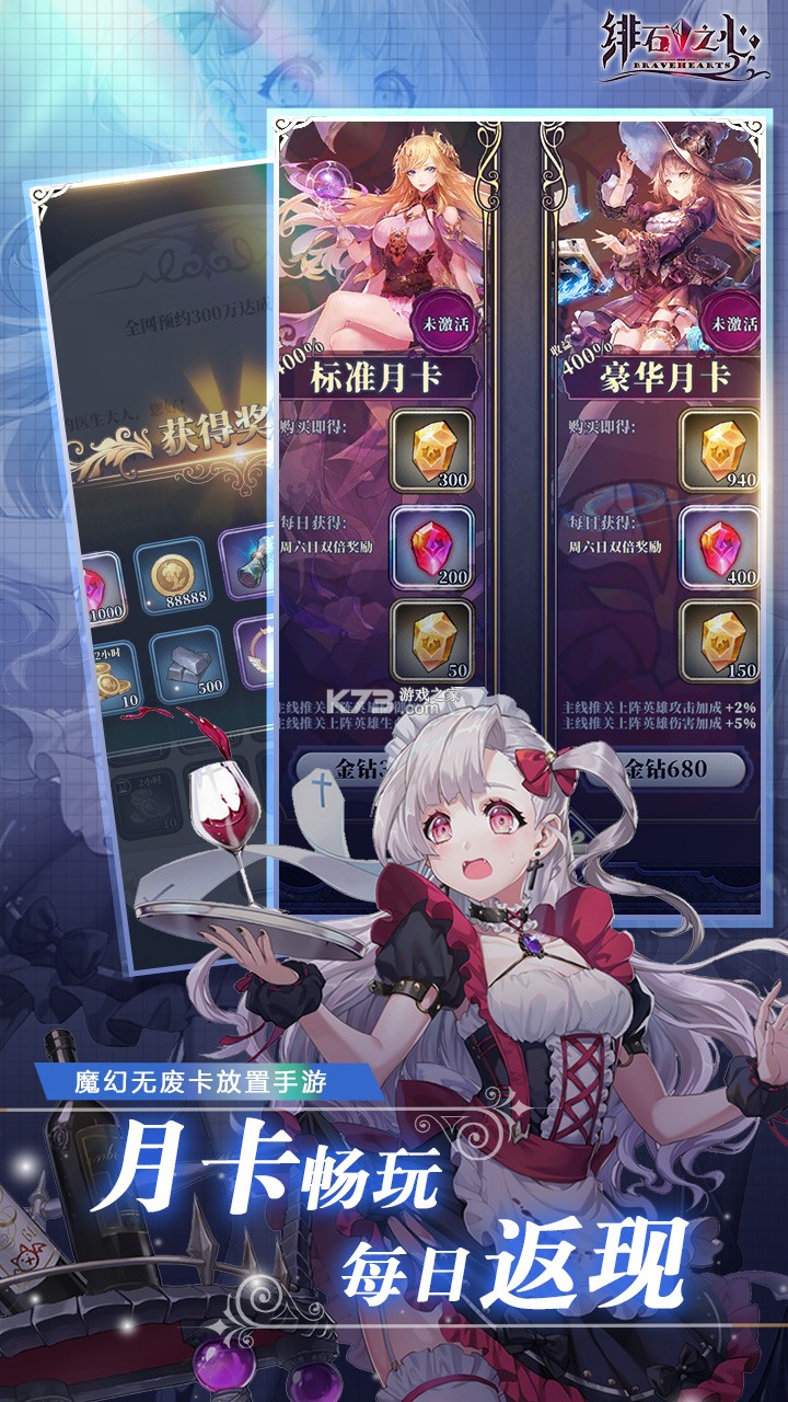 绯红之心1 v2.0 安卓app下载 截图