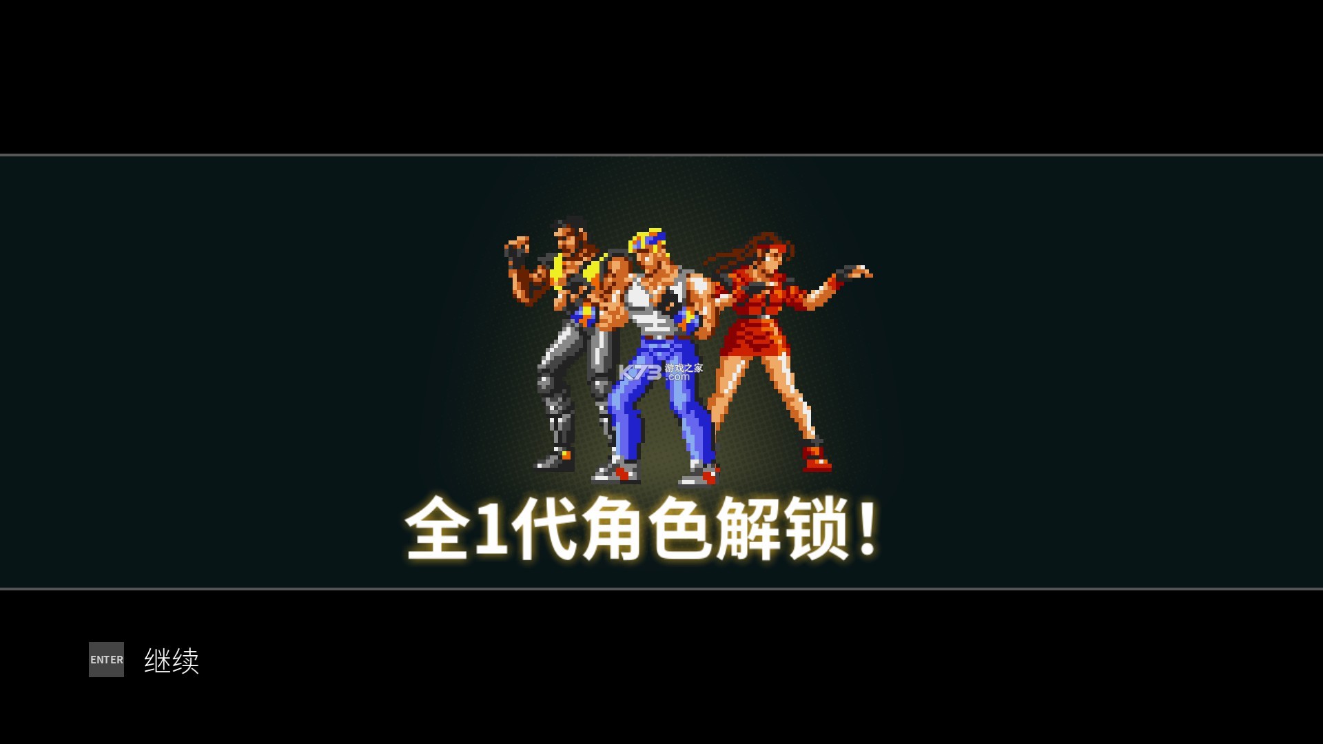 怒之铁拳4原版安装器 v1.4.17 安卓app下载 截图
