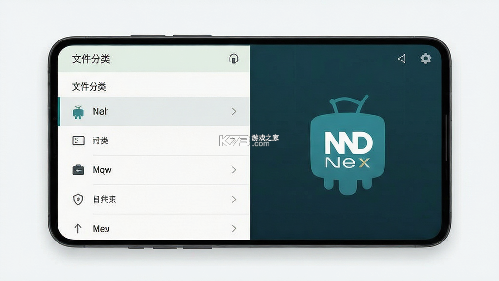 ND Nex v9.0.2 app下载免费 ND Nex v9.0.2 app下载免费