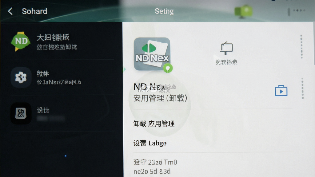 ND Nex v9.0.2 app下载免费 ND Nex v9.0.2 app下载免费