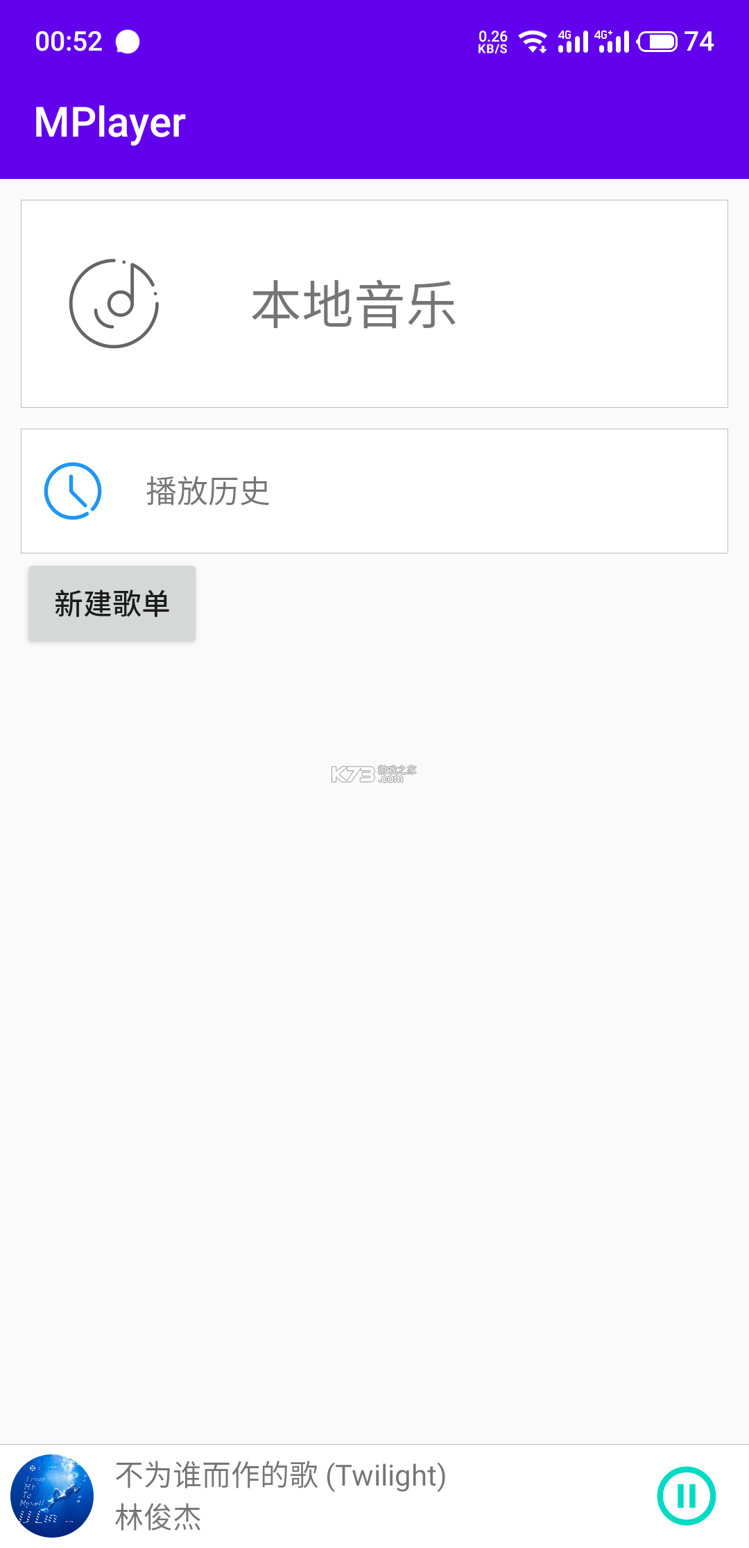 MzDKPlayer v1.18.9 下载官方版 截图