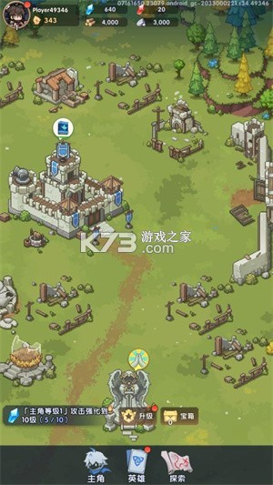 守护庄园 v1.4.0 安卓app下载 截图
