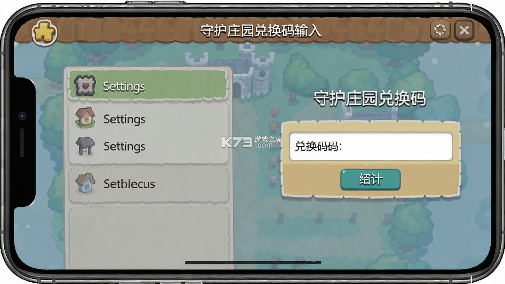 守护庄园 v1.4.0 安卓app下载 截图