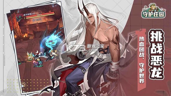 守护庄园 v1.4.0 安卓app下载 截图