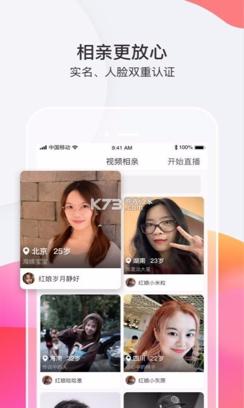 说来心动 v1.0-beta app下载免费 截图