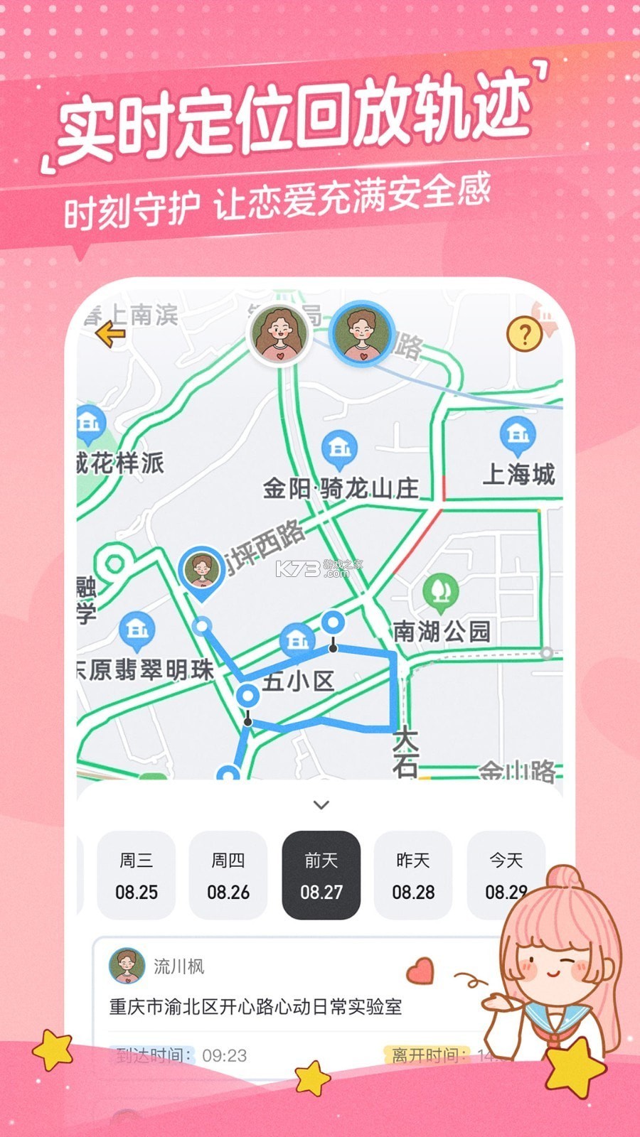 说来心动 v1.0-beta app下载免费 截图