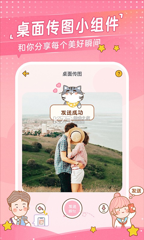 说来心动 v1.0-beta app下载免费 截图