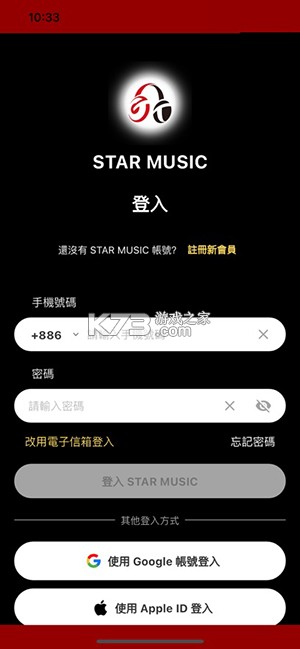 StarMusic v1.4.0 安卓app下载 截图