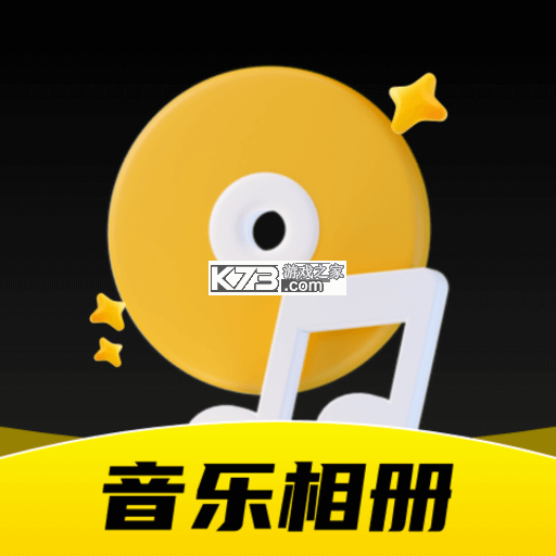 StarMusic v1.4.0 安卓app下载 截图