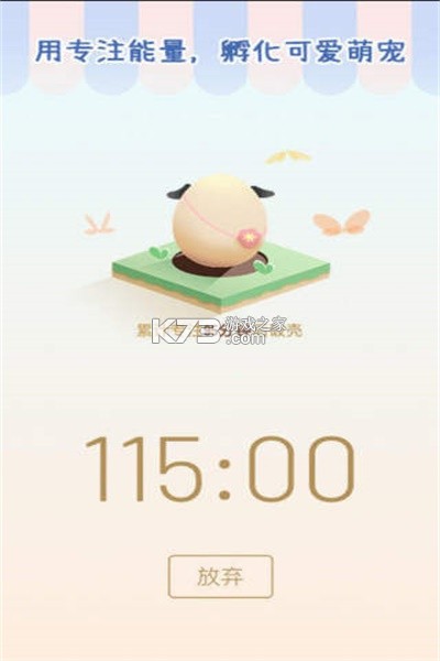 学个蛋 v1.0.1 app下载 截图