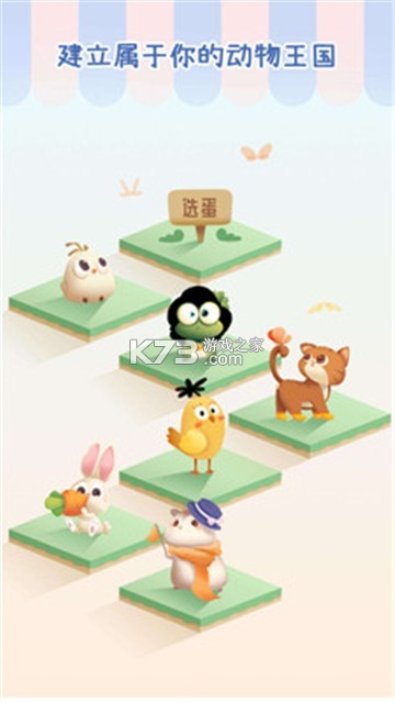 学个蛋 v1.0.1 app下载 截图
