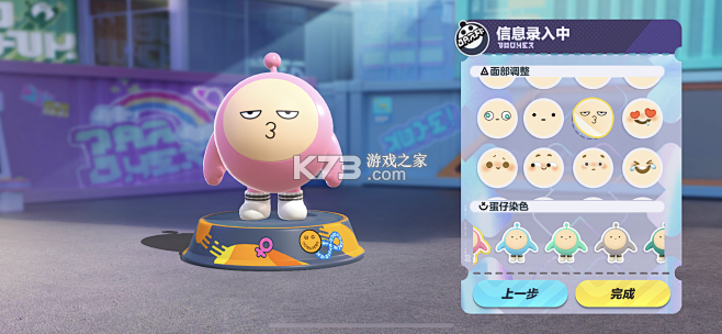 学个蛋 v1.0.1 app下载 截图