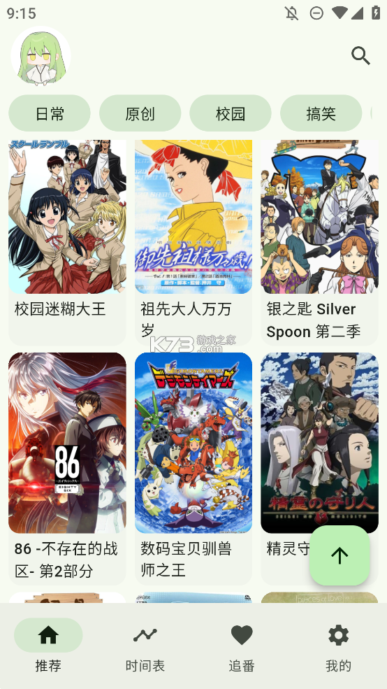 KazumiTV v0.4.4 app下载免费 截图