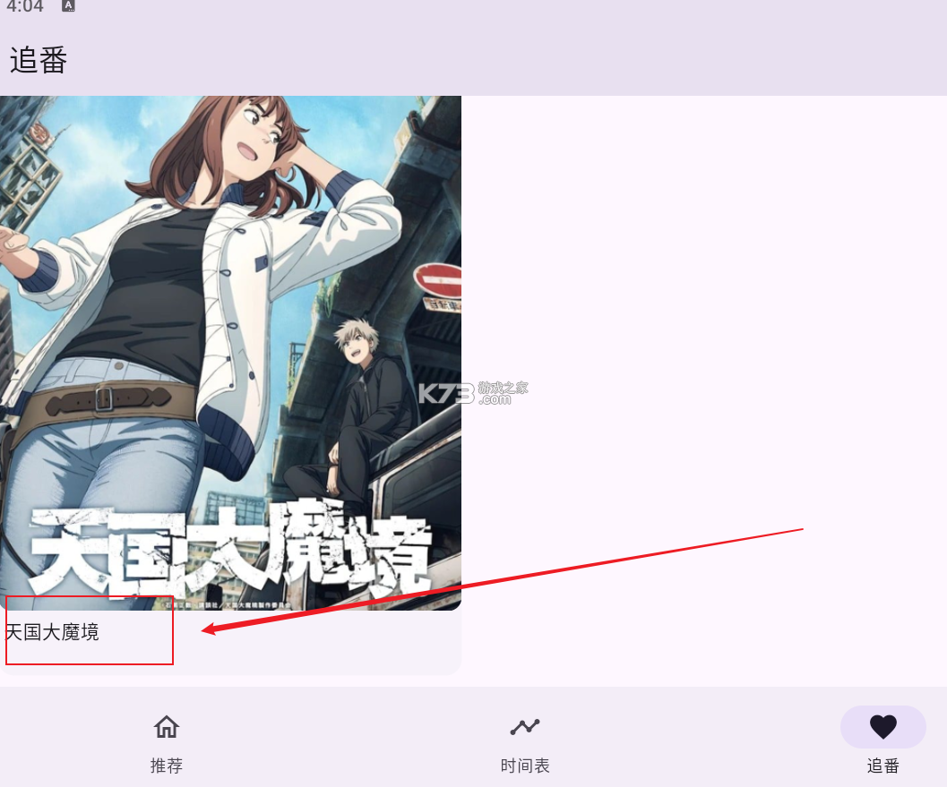 KazumiTV v0.4.4 app下载免费 截图