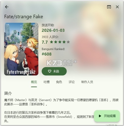 KazumiTV v0.4.4 app下载免费 截图