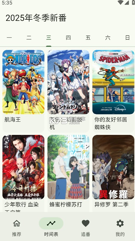 KazumiTV v0.4.4 app下载免费 截图