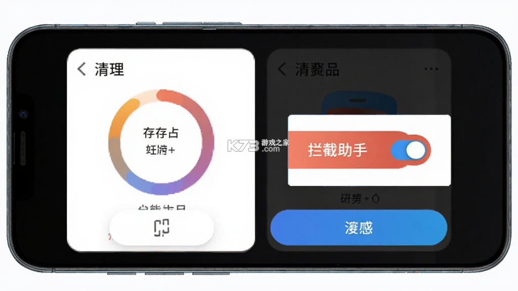红果清屏助手 v1.4.3 安卓app下载 截图