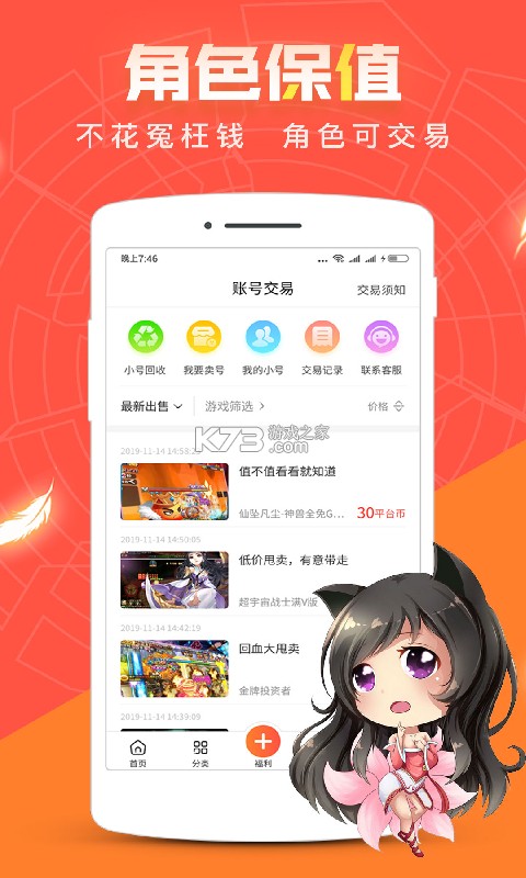 红果清屏助手 v1.4.3 安卓app下载 截图