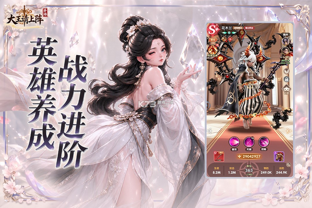 大王请上阵 v1.0.4 小米版下载 截图
