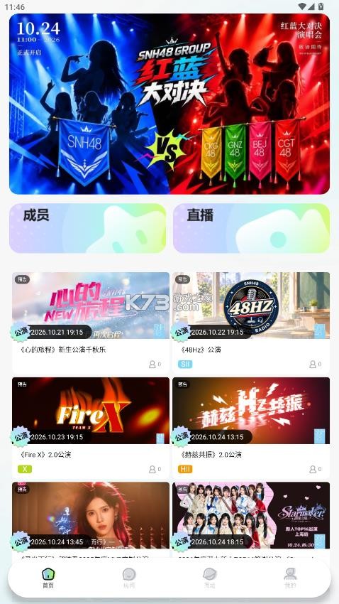 塞纳河48 v1.3.4 app下载 截图