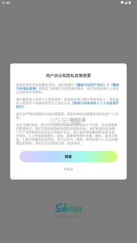 塞纳河48 v1.3.4 app下载 截图