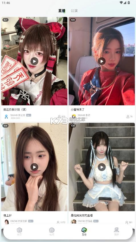 塞纳河48 v1.3.4 app下载 截图