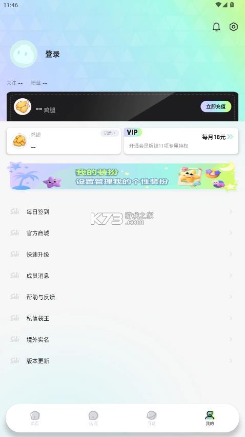 塞纳河48 v1.3.4 app下载 截图