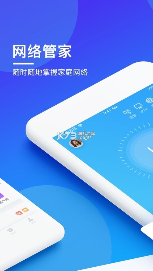 网关管家 v3.4.10 下载官方版 截图