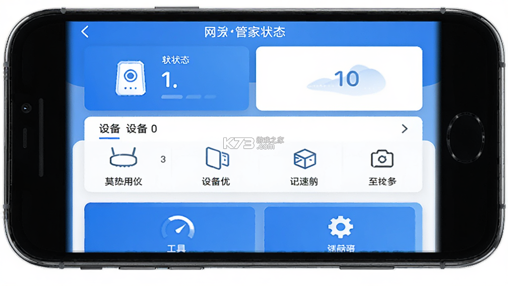 网关管家 v3.4.10 下载官方版 截图