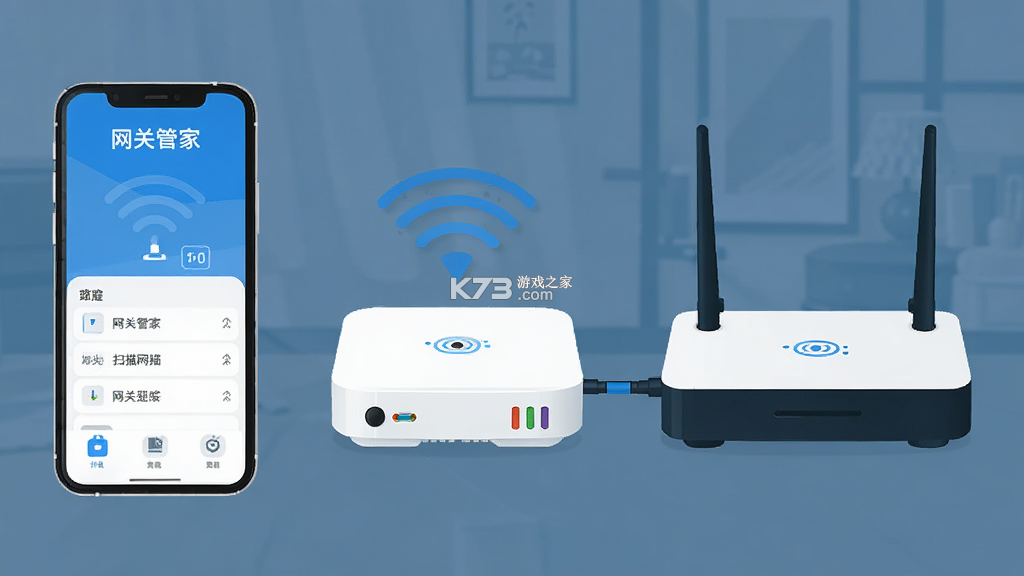 网关管家 v3.4.10 下载官方版 截图