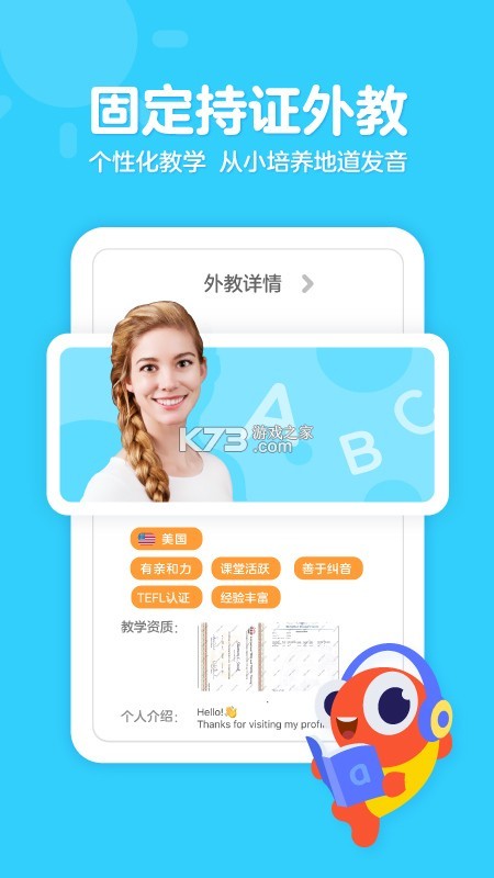 伴鱼教师版 v3.9.1040 安卓app下载 截图