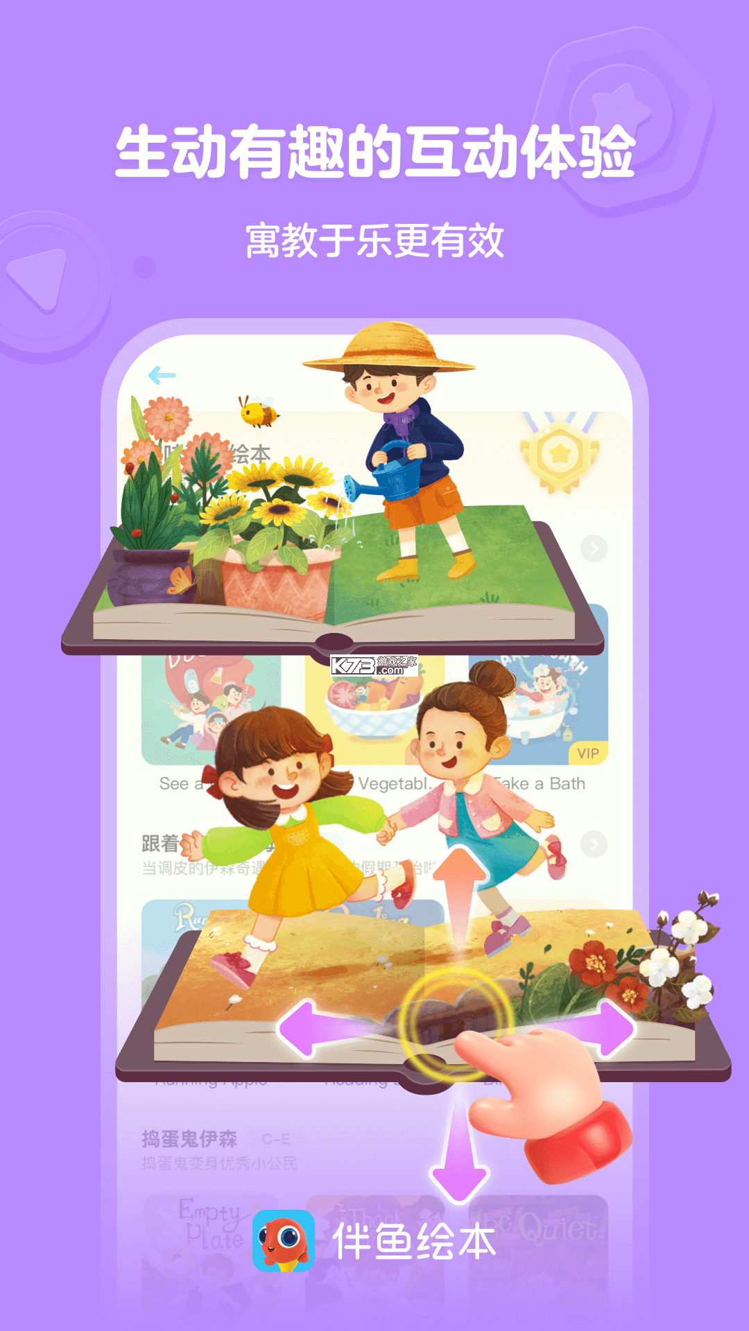 伴鱼教师版 v3.9.1040 安卓app下载 截图