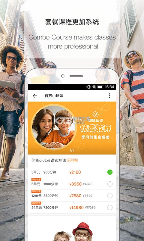 伴鱼教师版 v3.9.1040 安卓app下载 截图