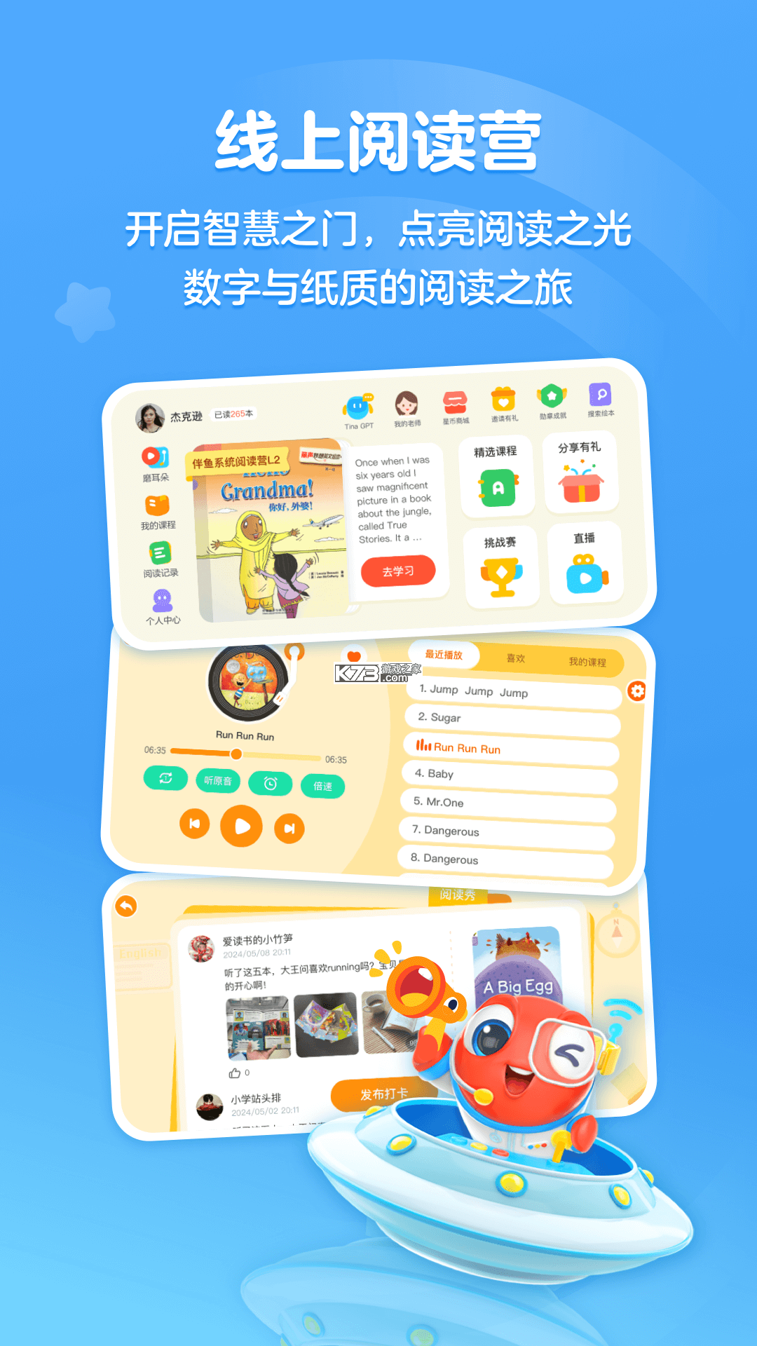 伴鱼教师版 v3.9.1040 安卓app下载 截图