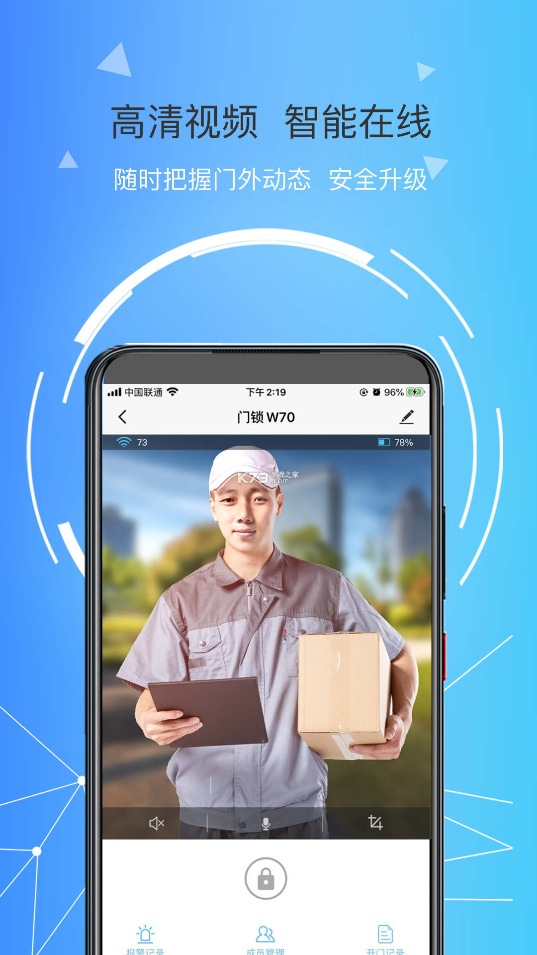 琨山智能 v4.0.3 安卓app下载 截图