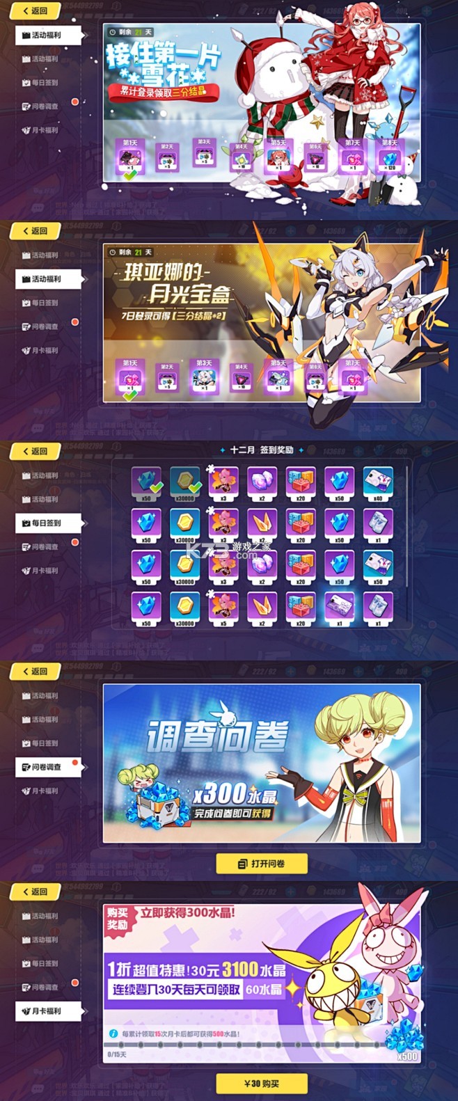 脑洞崩坏 v1.0.0 安卓app下载 截图