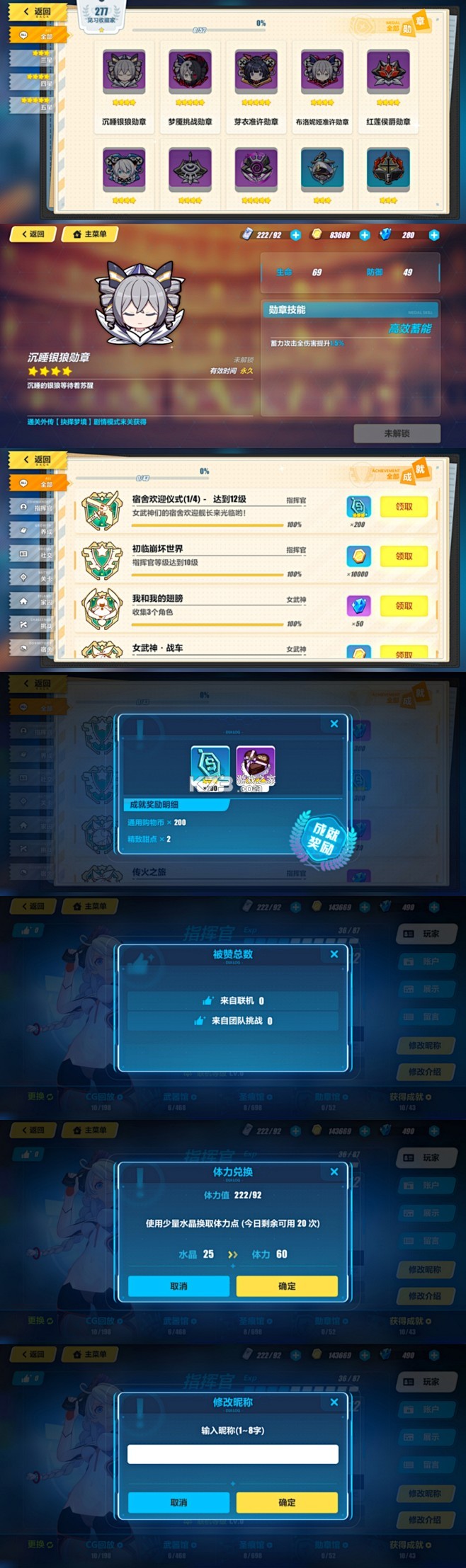 脑洞崩坏 v1.0.0 安卓app下载 截图